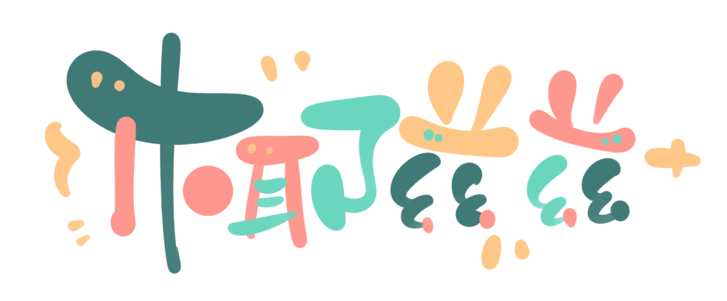 椰兹兹甜品铺
